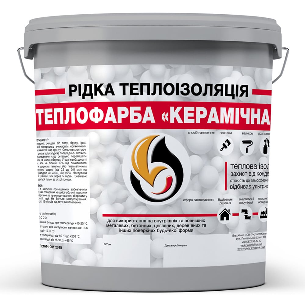 Краска для утепления любых поверхностей Skyline 10 л Серый (686b9060e1a1ec59497f9802) Краска для утепления любых поверхностей Skyline 10 л Серый (686b9060e1a1ec59497f9802)