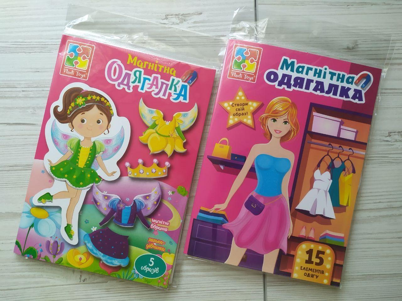 Комплект магнітна гра-одягалка Vladi Toys Фея VT3204-28 та Everyday look VT3204-31 Комплект магнітна гра-одягалка Vladi Toys Фея VT3204-28 та Everyday look VT3204-31