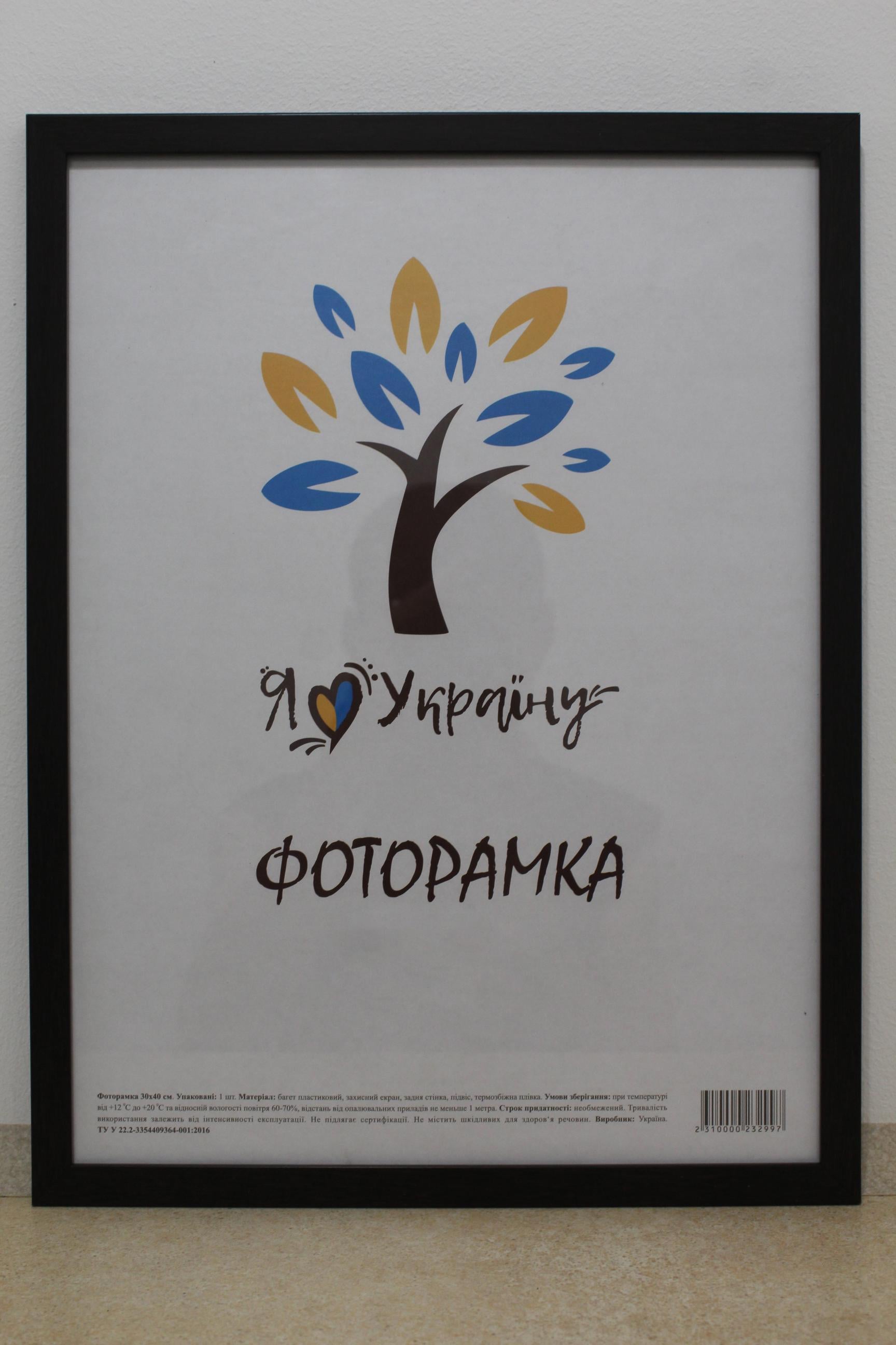 Фоторамка UAFRAME 1611-05103 стекло/двп 30х42 см Венге (20229944)