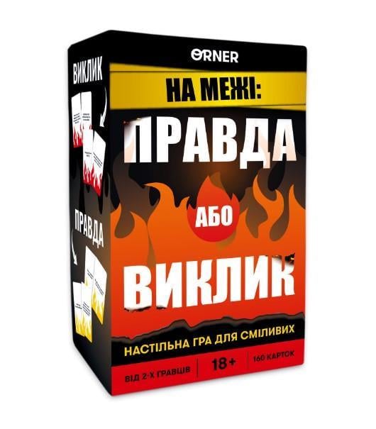 Настільна гра На межі: Правда або Виклик (orner-2683)