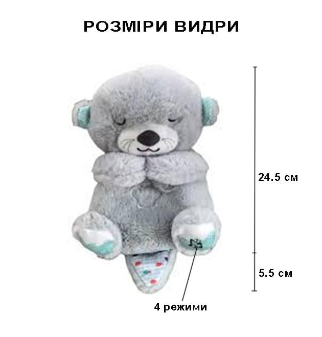 Іграшка нічник Видра дихаюча плюшева для сну 4 режими в коробці 25 см Світло-сірий - фото 4
