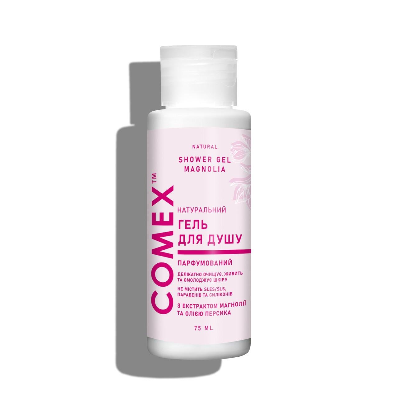 Парфюмерный Comex гель для душа с экстрактом магнолии натуральный увлажняющий 75 мл