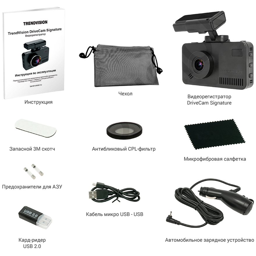 Видеорегистратор с радар-детектором TrendVision DriveCam Signature (1251) - фото 4 Видеорегистратор с радар-детектором TrendVision DriveCam Signature (1251) - фото 4