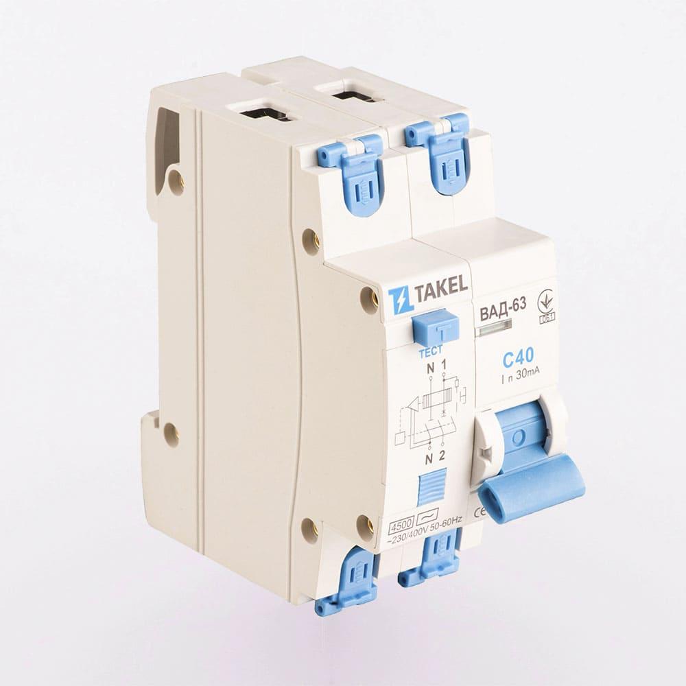 Выключатель дифференциальный автоматический TAKEL ВАД-63-С 2P 1Р+N 30МА 40A