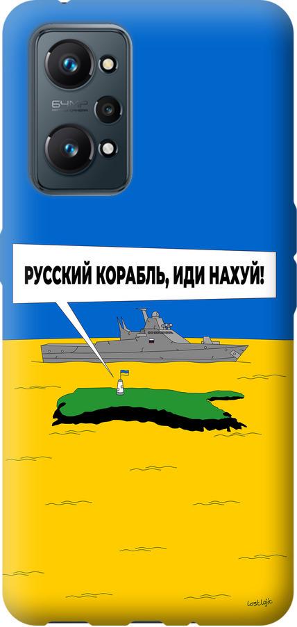 Чехол на Realme GT Neo 2 Русский военный корабль иди на v5 (5237u-2489-42517)