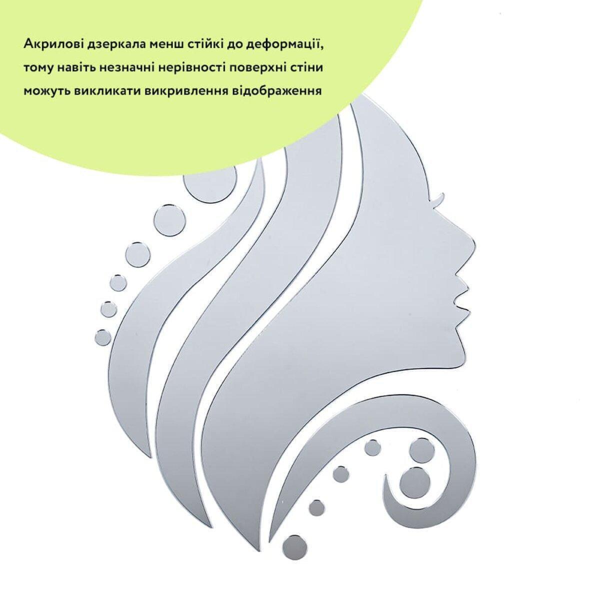 Декор дзеркальний акриловий самоклеючий Обличчя 16 шт. Сріблястий (SW-00002504) - фото 2 Декор дзеркальний акриловий самоклеючий Обличчя 16 шт. Сріблястий (SW-00002504) - фото 2