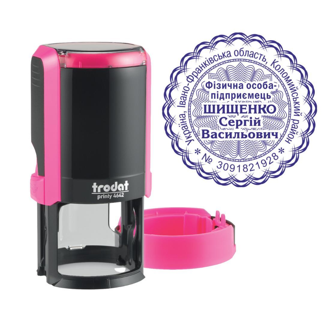 Печать ФОП на автоматическом оснащении Trodat Printy 4642 с колпачком Розовый неон (ФОП16/4642/P)