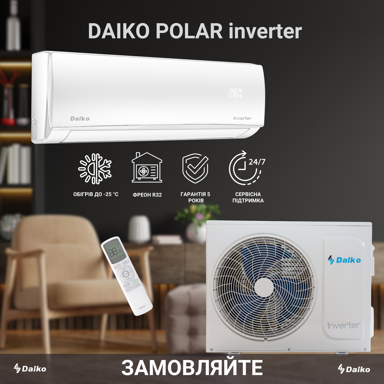 Кондиционер Daiko Polar Inverter 12 ASP-H12PINX сплит-система - фото 5