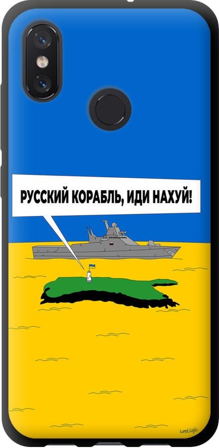 Чехол на Xiaomi Mi8 Русский военный корабль иди на v5 (5237b-1499-42517)