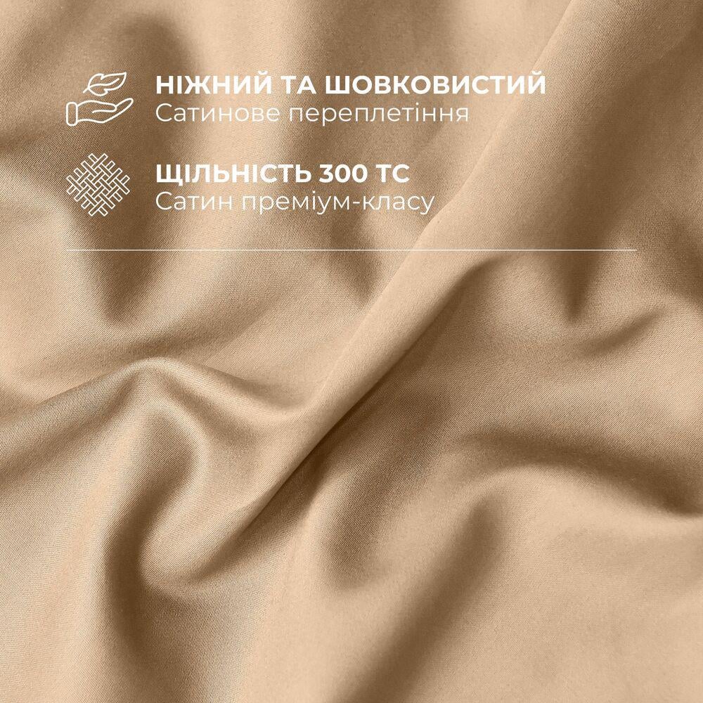 Комплект постельного белья евро IDEIA пододеяльник 200x220 см/2 наволочки 50x70 см премиум сатин хлопок Бежевый (26845) - фото 3 Комплект постельного белья евро IDEIA пододеяльник 200x220 см/2 наволочки 50x70 см премиум сатин хлопок Бежевый (26845) - фото 3