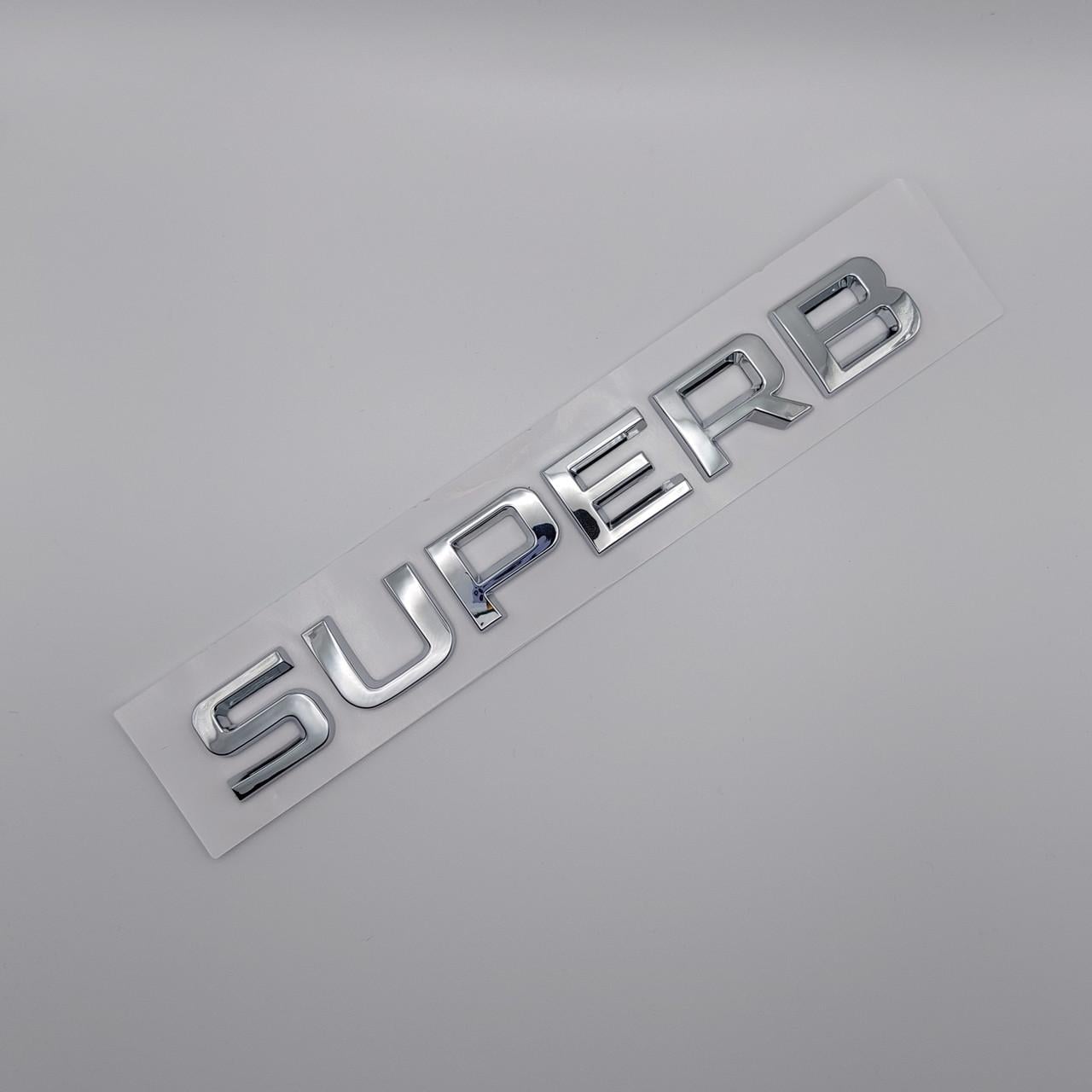 Эмблема надпись Superb Skoda ABS 16,5х2,3 см Хром глянцевый (1704352432)