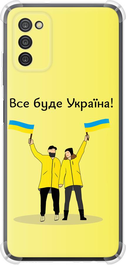 Чехол на Samsung Galaxy A03s A037F Все будет Украина (5235sp-2381-42517)