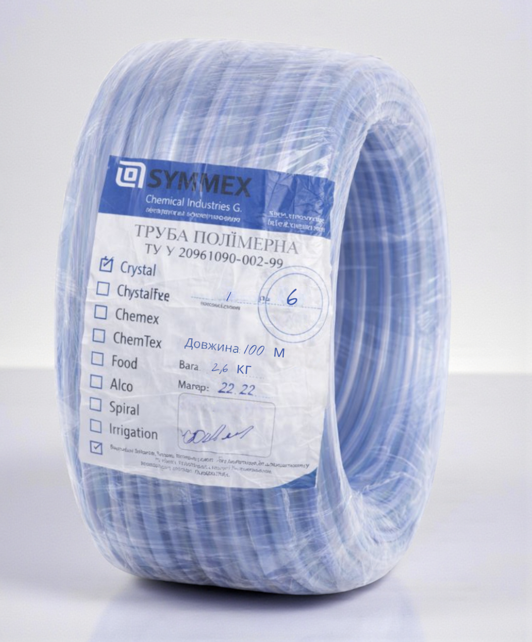ПВХ-шланг пищевой Crystal-Symmer прозрачный для молока и напитков 6×1 мм 100 м (333)