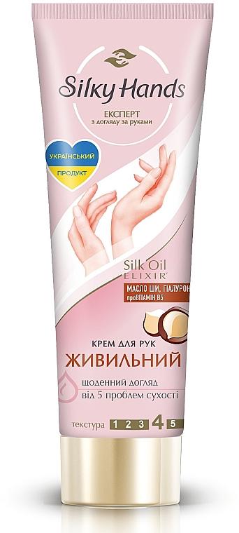 Крем для рук Silky Hands Живильний 72 мл (15751)