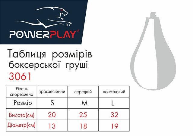 Пневмогруша боксерська PowerPlay 3061 шкіра L Чорний - фото 5