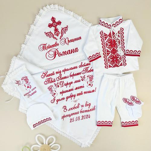 Хрестильний набір для хлопчика Family Tradition Українські візерунки інтерлок сатин з вишивкою Білий (50206)