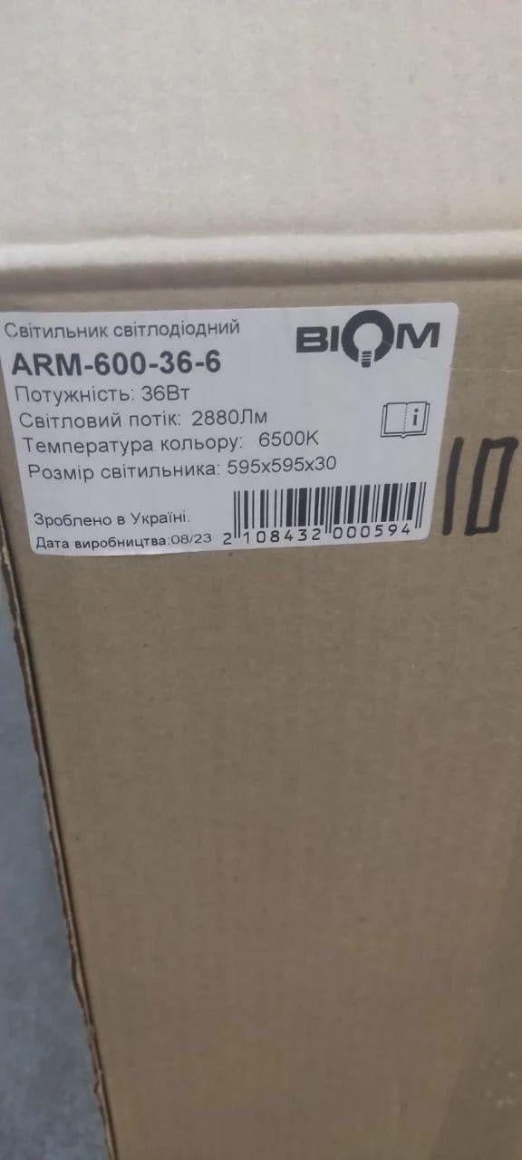 Світильник-панель Biom ARM-600-36-6 LED вбудований 36W 6500K 10 шт. - фото 5