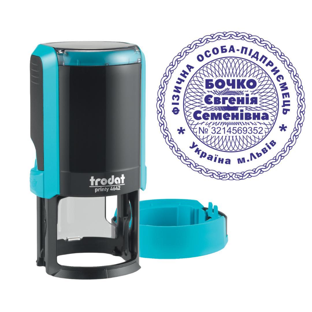 Печать ФОП на автоматическом оснащении Trodat Printy 4642 с колпачком Бирюзовый (ФОП13/4642/T)