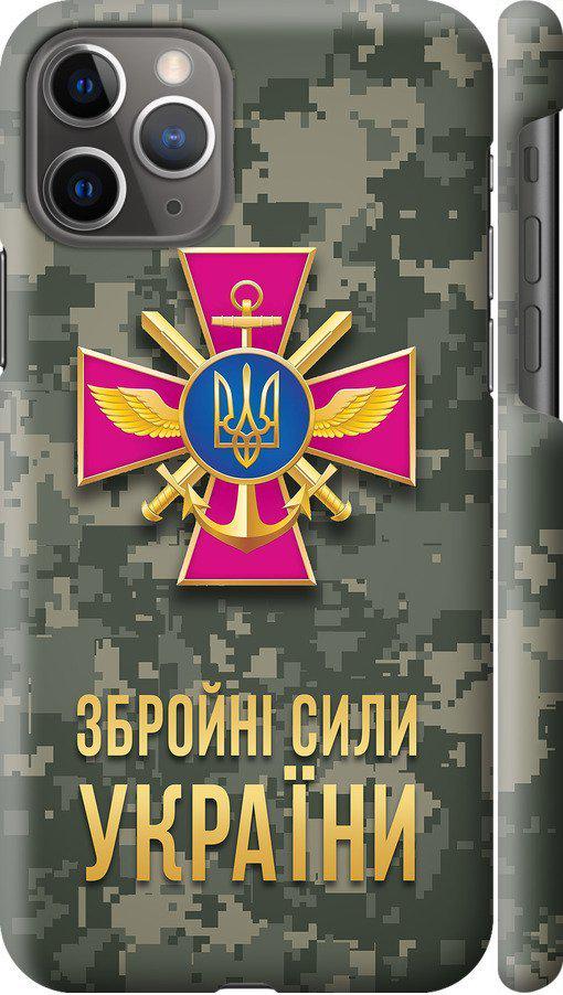 Чехол на iPhone 11 Pro ЗСУ (5269c-1788-42517)