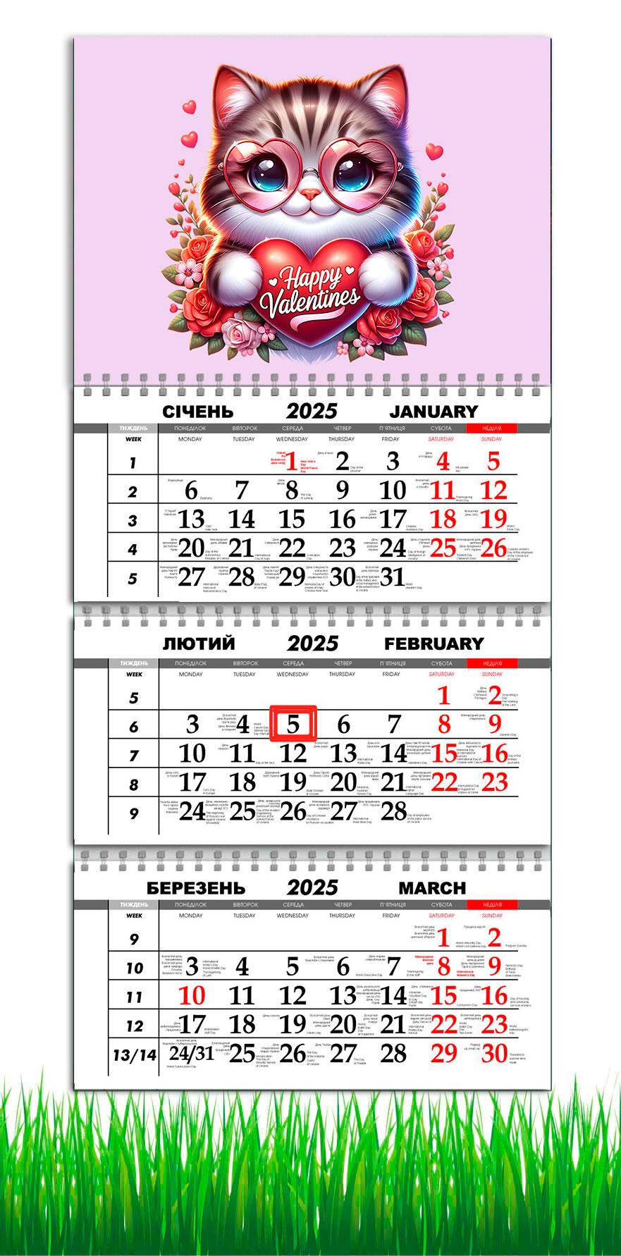 Календарь настенный квартальный на 2025 год APRIORI Валентинка на 3 пружины 30х61 см (UA2932) Календарь настенный квартальный на 2025 год APRIORI Валентинка на 3 пружины 30х61 см (UA2932)