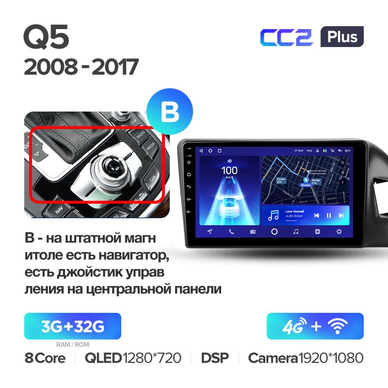 Автомагнитола штатная Teyes CC2 Plus для Audi Q5 8R 2008-2017 Android CC2 PLUS 3+32G Wi-Fi+4G комплектация B (1744337735) - фото 2 Автомагнитола штатная Teyes CC2 Plus для Audi Q5 8R 2008-2017 Android CC2 PLUS 3+32G Wi-Fi+4G комплектация B (1744337735) - фото 2
