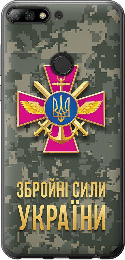 Чехол на Huawei Y7 Prime 2018 ЗСУ (5269u-1509-42517) Чехол на Huawei Y7 Prime 2018 ЗСУ (5269u-1509-42517)