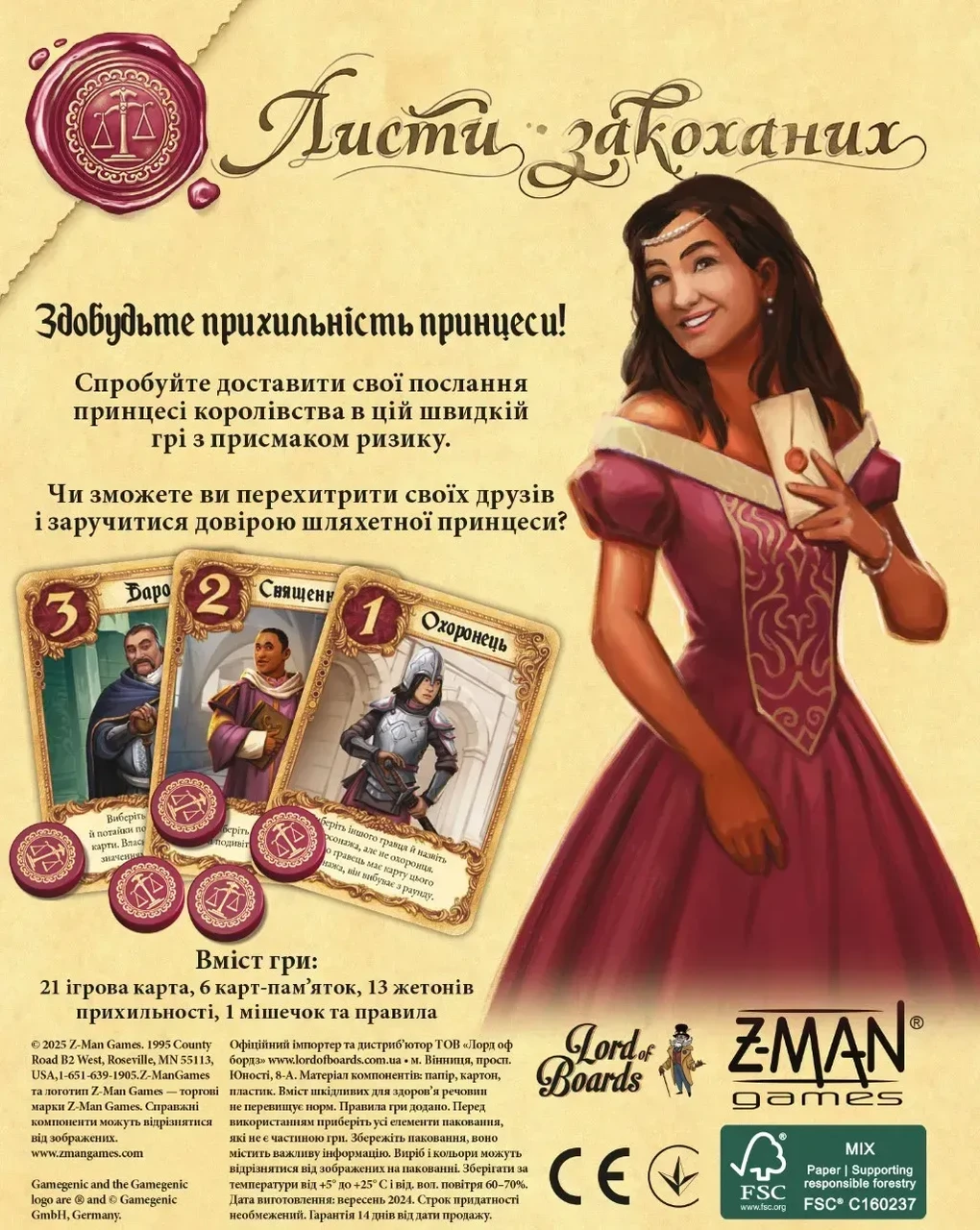 Настільна гра "Листи Закоханих" оновлена версія (2766935837) - фото 8