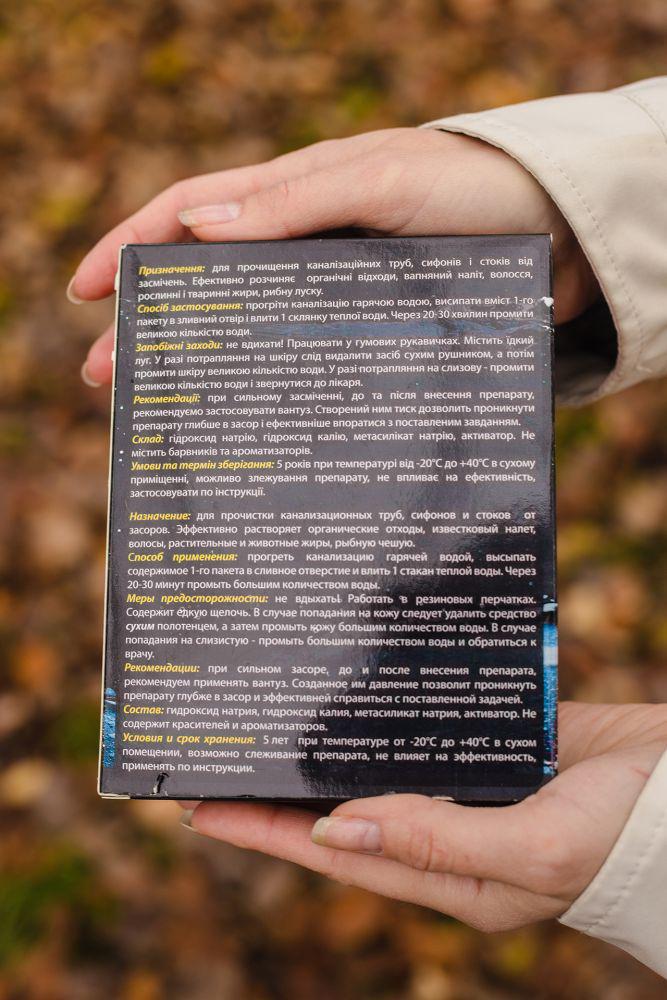 Бульдозер средство для очищения канализационных труб 200 г (300105) - фото 2