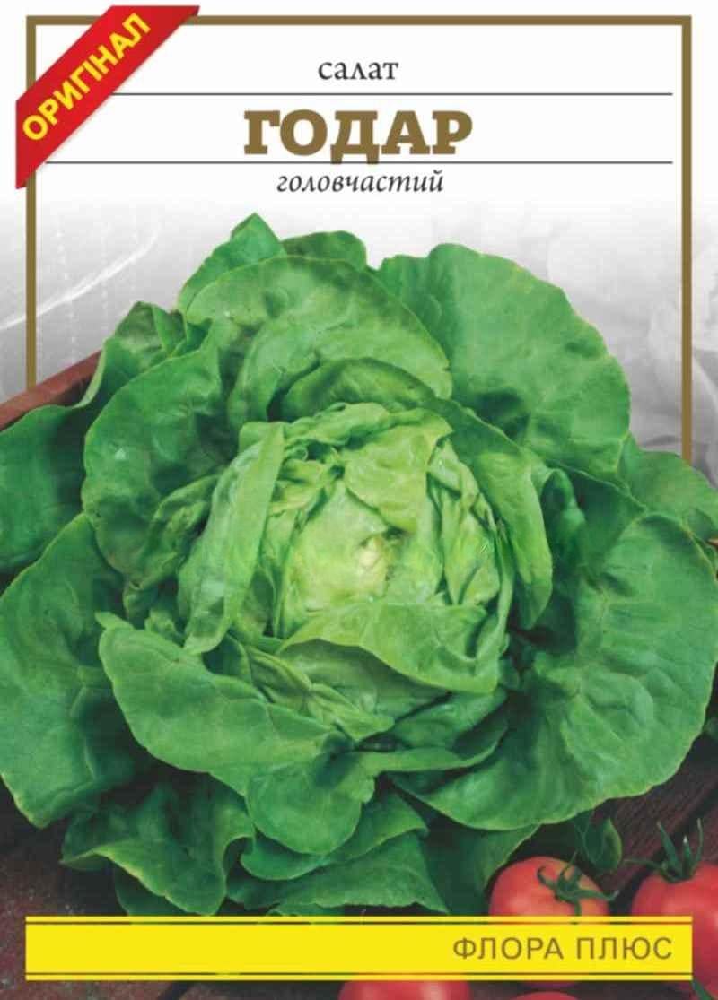 Салат Годар 1,5 г (294) Салат Годар 1,5 г (294)