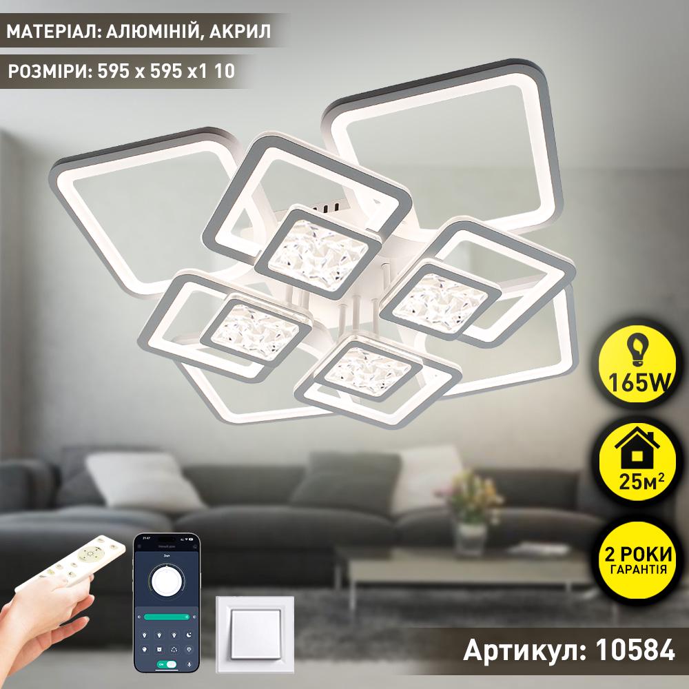 Люстра смарт світлодіодна ESLLSE TETRA TWIST ICE 165W 8S керована 595x595x110 мм Білий (10584) - фото 2 Люстра смарт світлодіодна ESLLSE TETRA TWIST ICE 165W 8S керована 595x595x110 мм Білий (10584) - фото 2