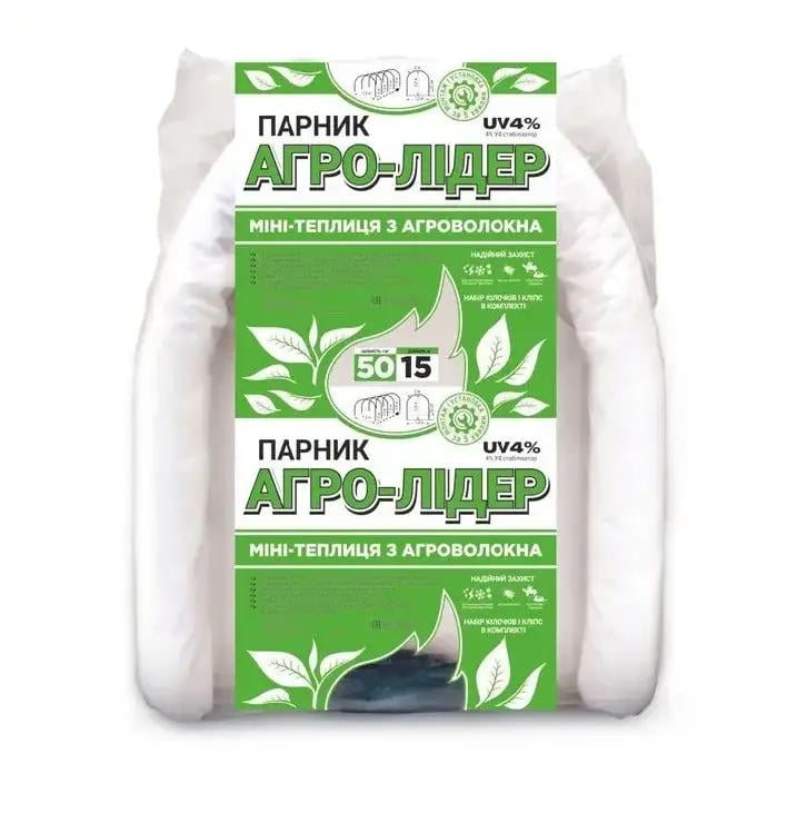 Парник из агроволокна 50 г/м2 15 м
