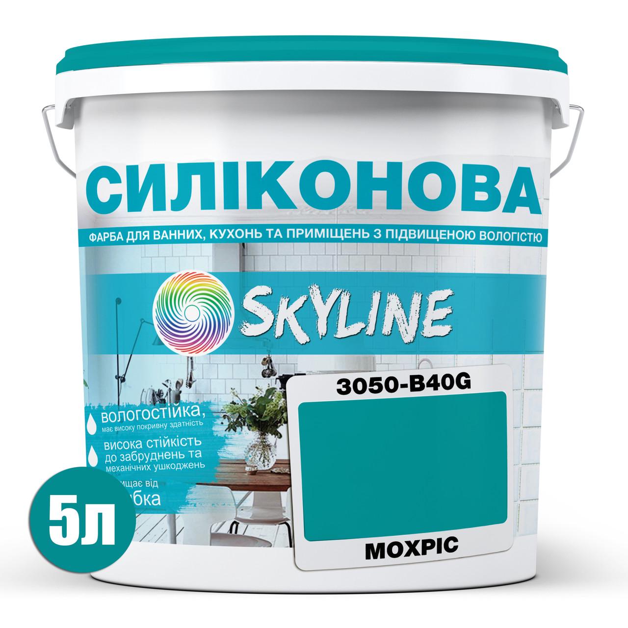 Фарба для вологих приміщень Skyline 3050-B40G силіконова 5 л Мохріс (2589082063) - фото 2