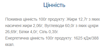 Спортивний батончик Nutty Way частково глазурований 20x40 г (100-74-8861837-20) - фото 3