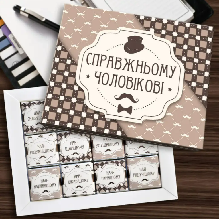 Набор шоколадный Справжньому чоловікові подарочный 60 г