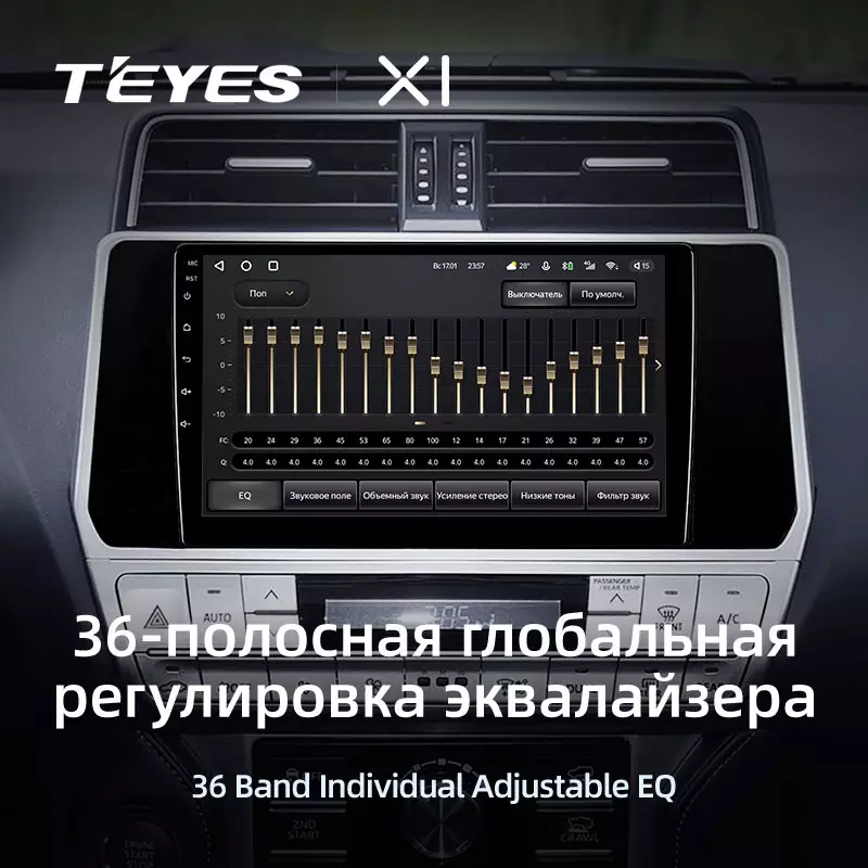 Автомагнитола штатная Teyes для Toyota Land Cruiser Prado 150 2017-2018 Android X1 2+32G Wi-Fi/4G (1674662015) - фото 5