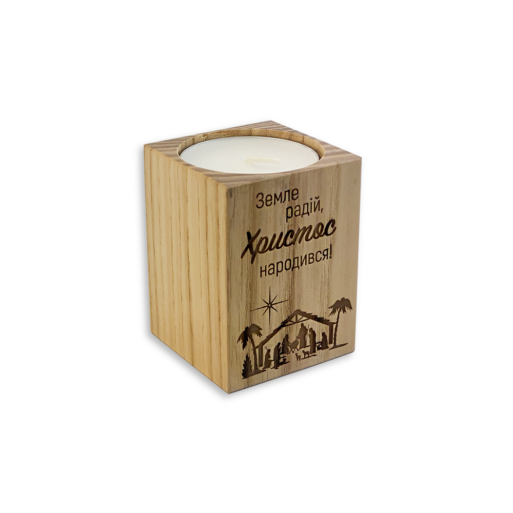 Набір підсвічників "Земле радій Христос народився" з 2 шт. з натурального дерева гравійований 4,5х6х4,5 см (хрпід006нд)