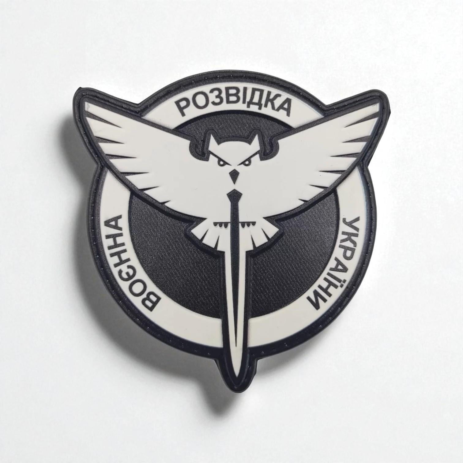 Шеврон "Воєнна розвідка" сова Черно-белый (29332146)