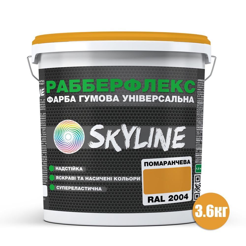 Краска резиновая суперэластичная сверхстойкая SkyLine Рабберфлекс 3,6 кг RAL 2004 Оранжевый (2487180710) - фото 2 Краска резиновая суперэластичная сверхстойкая SkyLine Рабберфлекс 3,6 кг RAL 2004 Оранжевый (2487180710) - фото 2