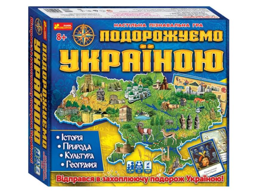 Гра 3в1 Ранок Мандруємо Україною (111522)