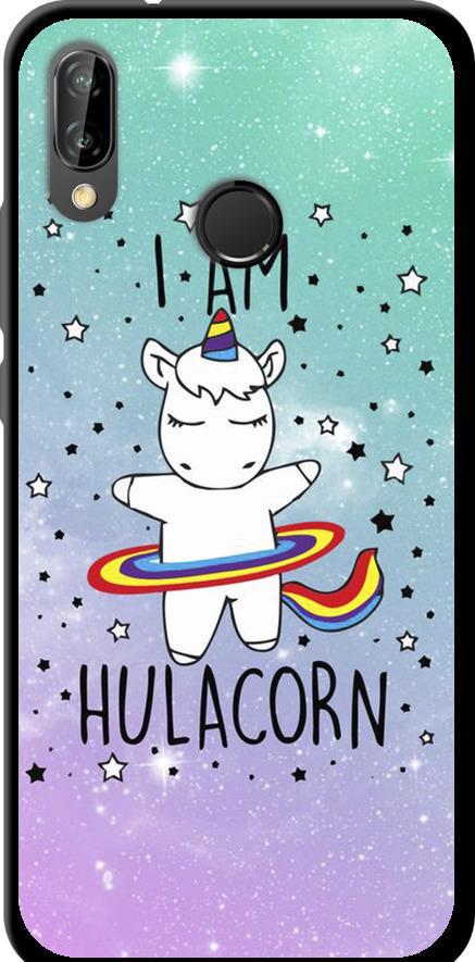 Чехол на Huawei P20 Lite I'm hulacorn (3976b-1410-42517)