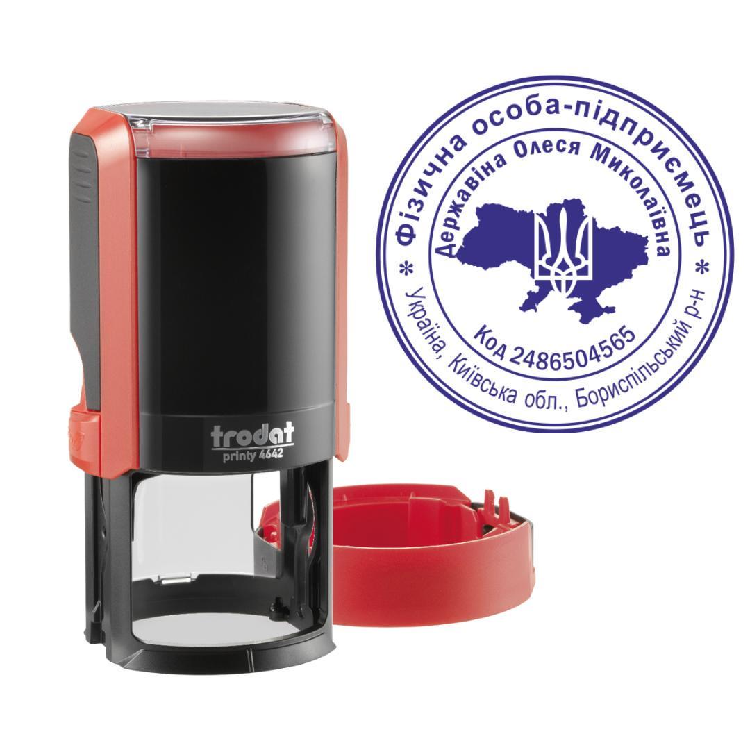 Печать ФОП на автоматическом оснащении Trodat Printy 4642 с колпачком Красный (ФОП1/4642/R)