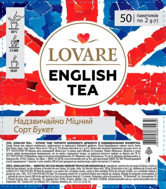 Чай Lovare English tea 50 пакетиков (lov1012)