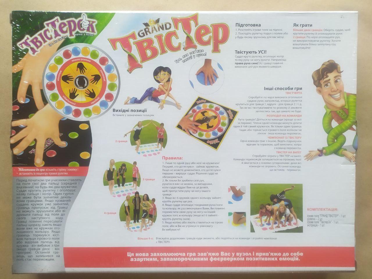 Настольная напольная игра Danko Toys Твистер Настольная гранд и Твистерок 2в1 поле 180х130 см (TWTK) - фото 2 Настольная напольная игра Danko Toys Твистер Настольная гранд и Твистерок 2в1 поле 180х130 см (TWTK) - фото 2