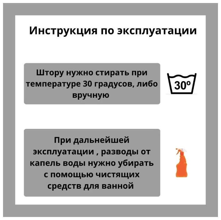 Шторка душова у ванну силіконова 180х180 см Сірий (116 Kha) - фото 8