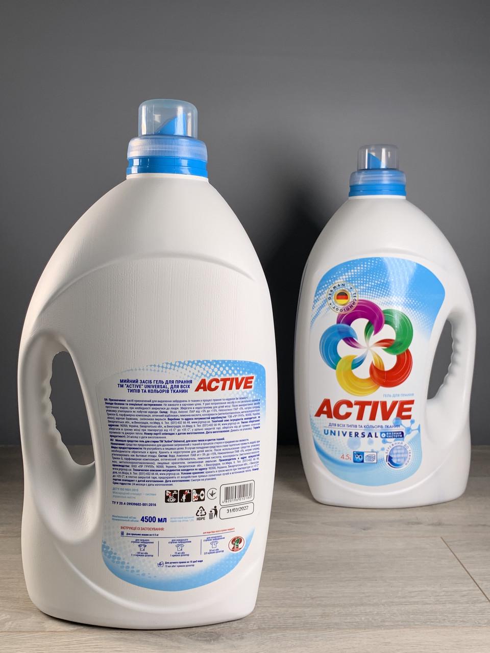 Гель для стирки Active universal 4,5 л 90 стирок (1881751320) - фото 2 Гель для стирки Active universal 4,5 л 90 стирок (1881751320) - фото 2