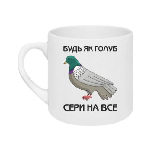 Чашка "Будь як голуб, сери на все" 180 мл Белый (15049468-1-189493)