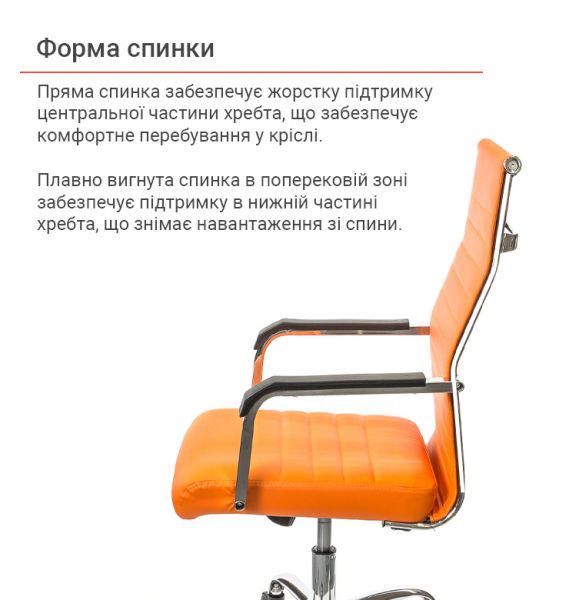 Кресло офисное АКЛАС Кап FX СН TILT Оранжевый (1611362) - фото 4 Кресло офисное АКЛАС Кап FX СН TILT Оранжевый (1611362) - фото 4