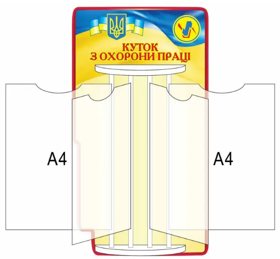 Стенд-книжка 4 кишені А4 Синій/Жовтий (Д-3550) Стенд-книжка 4 кишені А4 Синій/Жовтий (Д-3550)