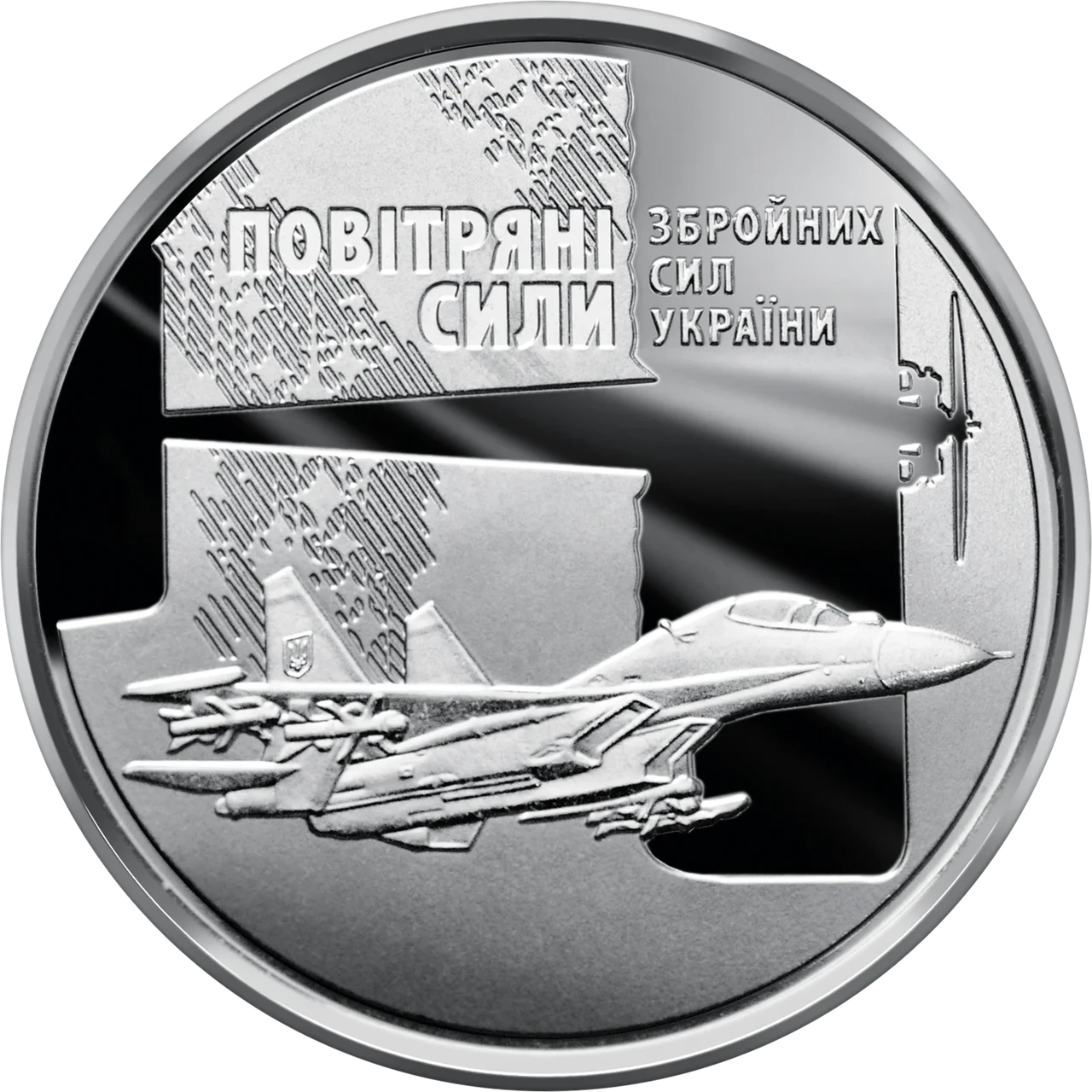 Памятная монета 10 гривен "Повітряні Сили Збройних Сил України" серии ВСУ 2020 г. (coin3007)