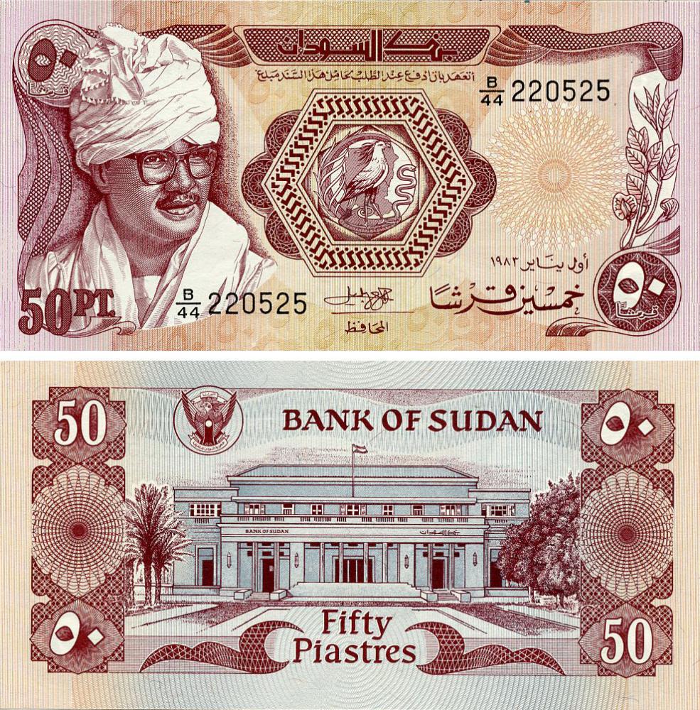 Коллекционная банкнота Судан 50 пиастров 1983 UNC (P24)